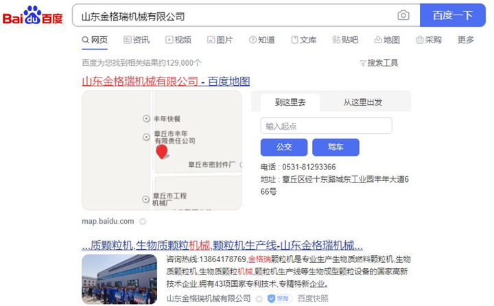 搜索“山東金格瑞”或者“山東金格瑞機械有限公司”，一看便知這個廠家的營銷渠道.jpg